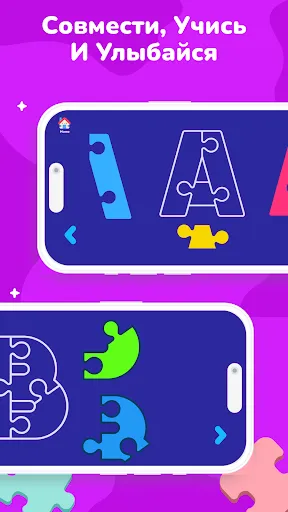 Скриншот 5 — ABC детские игры: учим алфавит
