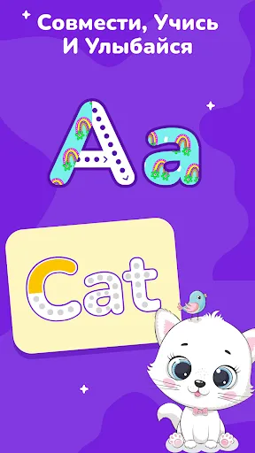 Скриншот 8 — ABC детские игры: учим алфавит