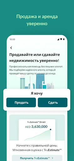 Скриншот 8 — Bayut – поиск жилья в ОАЭ