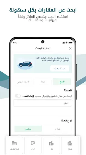 Скриншот 1 — بيوت السعودية - عقارات