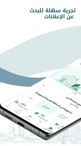 Скриншот 3 — بيوت السعودية - عقارات