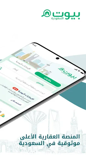 Скриншот 4 — بيوت السعودية - عقارات
