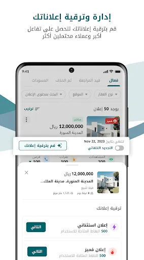 Скриншот 5 — بيوت السعودية - عقارات