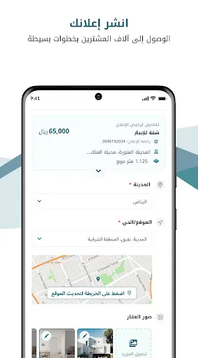 Скриншот 6 — بيوت السعودية - عقارات
