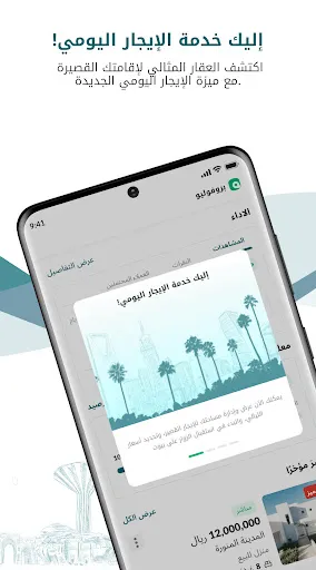 Скриншот 7 — بيوت السعودية - عقارات