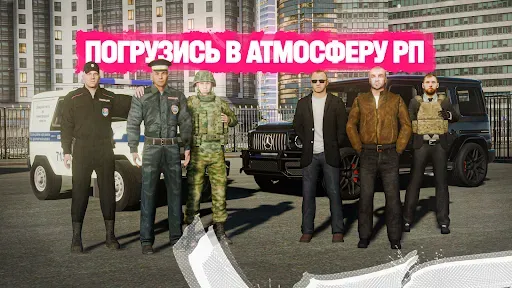 Скриншот 1 — ГТА РП Онлайн BAZE: суета опер
