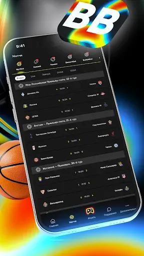 Скриншот 3 — Betboom — Спортивные События