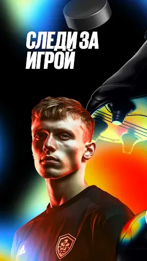 Скриншот 4 — Betboom — Спортивные События