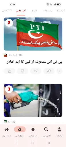 Скриншот 1 — Urdu News - Pakistan News