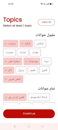 Скриншот 2 — Urdu News - Pakistan News