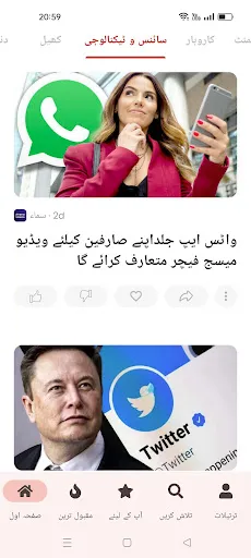 Скриншот 4 — Urdu News - Pakistan News