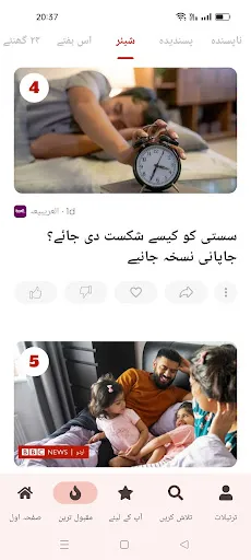 Скриншот 8 — Urdu News - Pakistan News