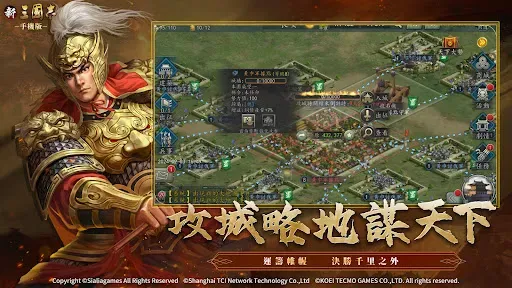 Скриншот 2 — 新三國志手機版-光榮特庫摩授權