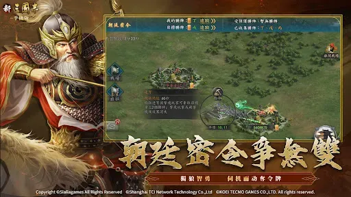 Скриншот 5 — 新三國志手機版-光榮特庫摩授權