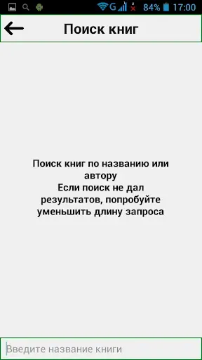 Скриншот 3 — Книжная коллекция