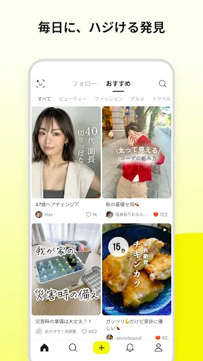 Скриншот 2 — Lemon8 - ライフスタイル情報アプリ