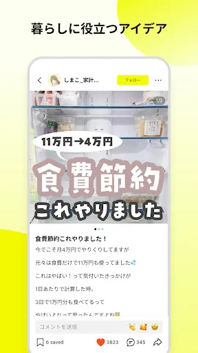 Скриншот 3 — Lemon8 - ライフスタイル情報アプリ