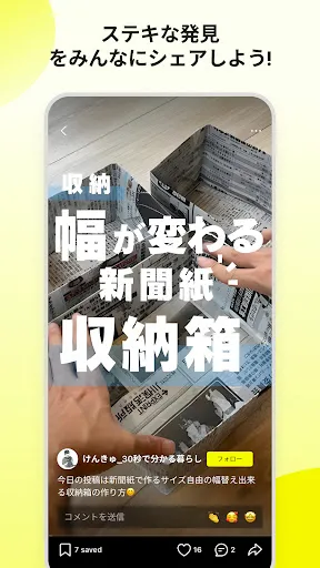 Скриншот 4 — Lemon8 - ライフスタイル情報アプリ