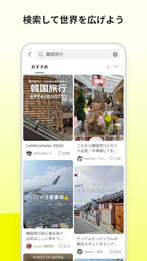 Скриншот 5 — Lemon8 - ライフスタイル情報アプリ