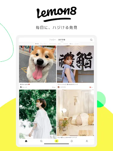 Скриншот 7 — Lemon8 - ライフスタイル情報アプリ