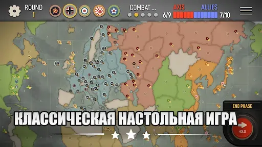Скриншот 1 — Axis & Allies 1942 Online