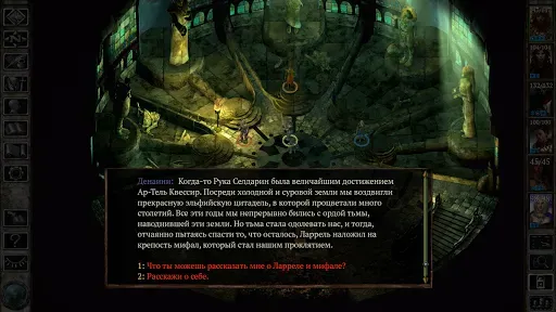 Скриншот 3 — Icewind Dale: Enhanced Edition