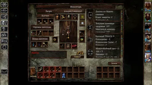 Скриншот 8 — Icewind Dale: Enhanced Edition