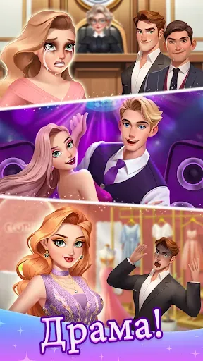 Скриншот 3 — Beauty Blast: Makeover & Story