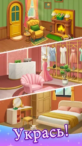 Скриншот 4 — Beauty Blast: Makeover & Story