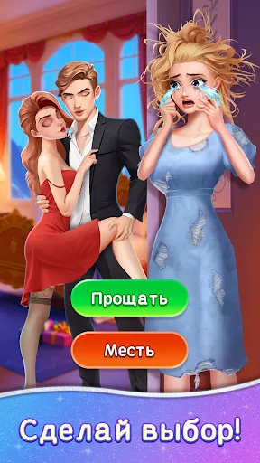 Скриншот 1 — Beauty Sort : Makeover Story