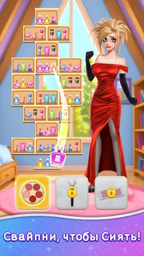 Скриншот 3 — Beauty Sort : Makeover Story