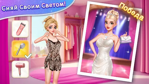 Скриншот 6 — Beauty Sort : Makeover Story