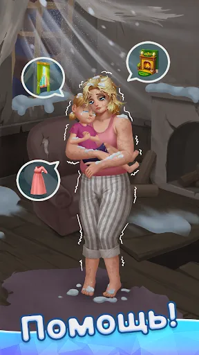Скриншот 1 — Beauty Tiles: Story&Makeover