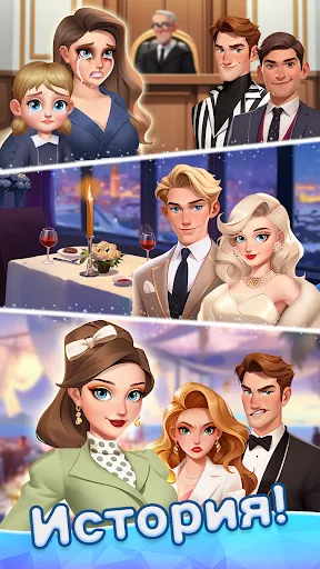 Скриншот 5 — Beauty Tiles: Story&Makeover