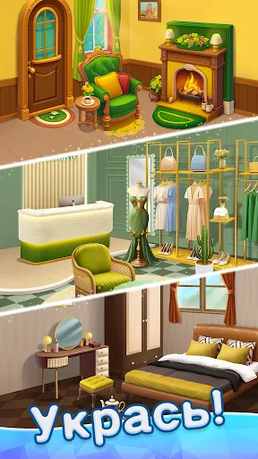 Скриншот 6 — Beauty Tiles: Story&Makeover