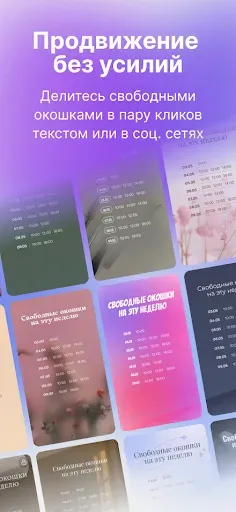 Скриншот 3 — Beauty Agent — Запись клиентов