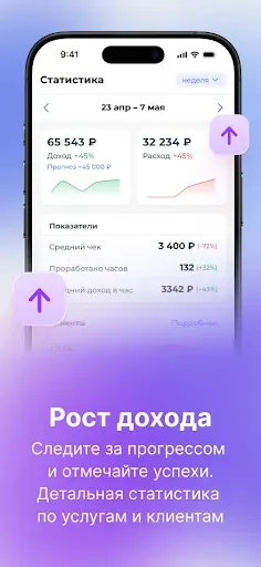 Скриншот 6 — Beauty Agent — Запись клиентов