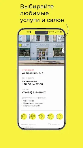 Скриншот 5 — Beauty Court