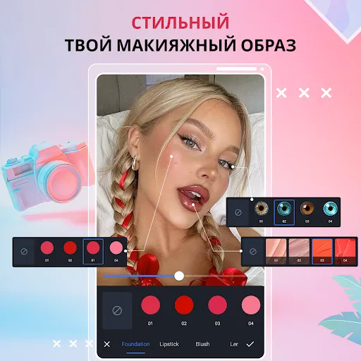 Скриншот 6 — Красота и макияж – приложение