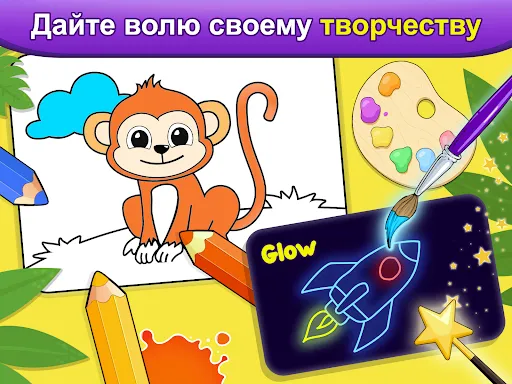 Скриншот 3 — Игры для малышей - раскраска