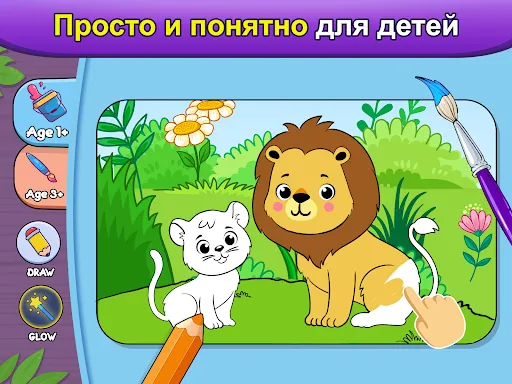 Скриншот 4 — Игры для малышей - раскраска