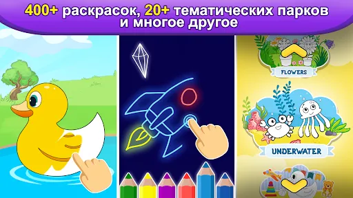 Скриншот 5 — Игры для малышей - раскраска
