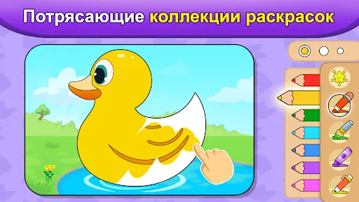 Скриншот 6 — Игры для малышей - раскраска