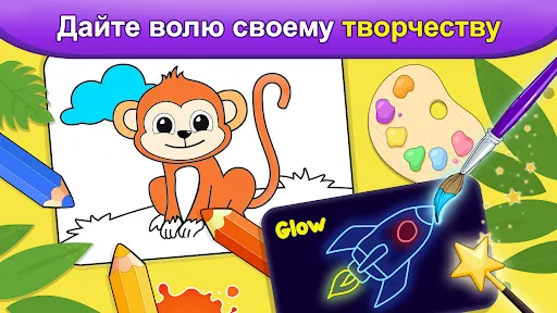 Скриншот 7 — Игры для малышей - раскраска
