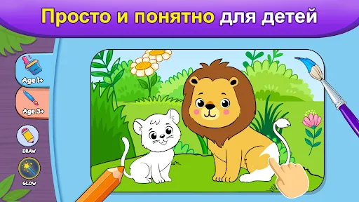 Скриншот 8 — Игры для малышей - раскраска