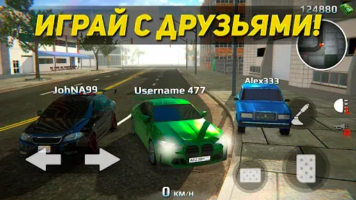 Скриншот 1 — Суета по городу: Тачки дрифт