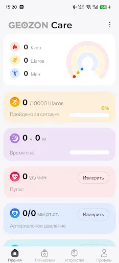 Скриншот 2 — GEOZON Care