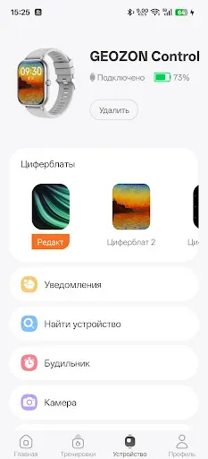 Скриншот 4 — GEOZON Care