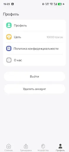 Скриншот 5 — GEOZON Care
