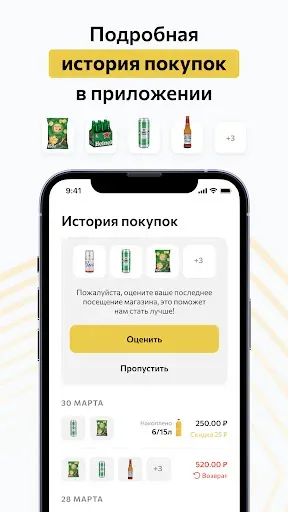 Скриншот 2 — Пивточка